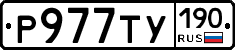 %D0%A0977%D0%A2%D0%A3190