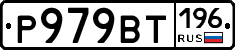 %D0%A0979%D0%92%D0%A2196