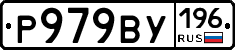 %D0%A0979%D0%92%D0%A3196