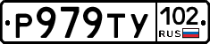 %D0%A0979%D0%A2%D0%A3102