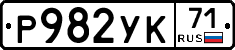 %D0%A0982%D0%A3%D0%9A71