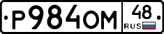 %D0%A0984%D0%9E%D0%9C48