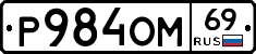 %D0%A0984%D0%9E%D0%9C69