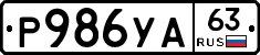 %D0%A0986%D0%A3%D0%9063
