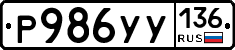%D0%A0986%D0%A3%D0%A3136