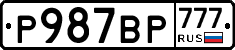 %D0%A0987%D0%92%D0%A0777