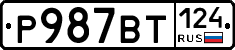 %D0%A0987%D0%92%D0%A2124