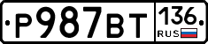 %D0%A0987%D0%92%D0%A2136