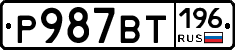 %D0%A0987%D0%92%D0%A2196