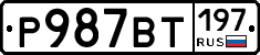 %D0%A0987%D0%92%D0%A2197
