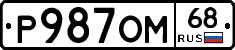 %D0%A0987%D0%9E%D0%9C68