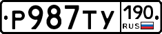 %D0%A0987%D0%A2%D0%A3190