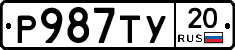%D0%A0987%D0%A2%D0%A320