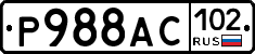 %D0%A0988%D0%90%D0%A1102