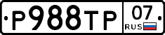 %D0%A0988%D0%A2%D0%A007