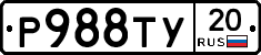 %D0%A0988%D0%A2%D0%A320