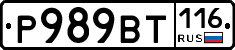 %D0%A0989%D0%92%D0%A2116