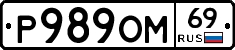 %D0%A0989%D0%9E%D0%9C69