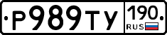 %D0%A0989%D0%A2%D0%A3190