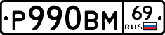 %D0%A0990%D0%92%D0%9C69