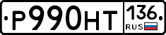 %D0%A0990%D0%9D%D0%A2136