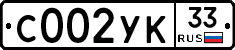 %D0%A1002%D0%A3%D0%9A33