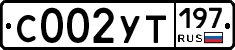 %D0%A1002%D0%A3%D0%A2197