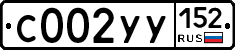 %D0%A1002%D0%A3%D0%A3152