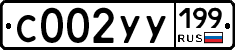 %D0%A1002%D0%A3%D0%A3199