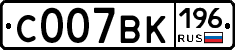 %D0%A1007%D0%92%D0%9A196