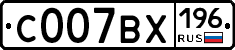 %D0%A1007%D0%92%D0%A5196