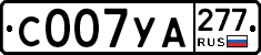 %D0%A1007%D0%A3%D0%90277