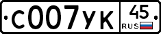 %D0%A1007%D0%A3%D0%9A45