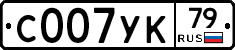 %D0%A1007%D0%A3%D0%9A79