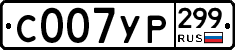 %D0%A1007%D0%A3%D0%A0299