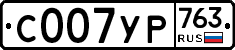 %D0%A1007%D0%A3%D0%A0763