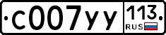 %D0%A1007%D0%A3%D0%A3113