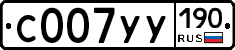 %D0%A1007%D0%A3%D0%A3190