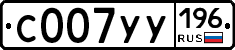 %D0%A1007%D0%A3%D0%A3196