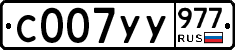 %D0%A1007%D0%A3%D0%A3977