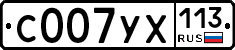 %D0%A1007%D0%A3%D0%A5113
