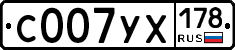 %D0%A1007%D0%A3%D0%A5178