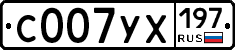 %D0%A1007%D0%A3%D0%A5197