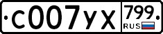 %D0%A1007%D0%A3%D0%A5799