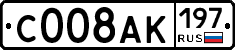 %D0%A1008%D0%90%D0%9A197