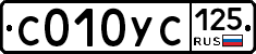 %D0%A1010%D0%A3%D0%A1125