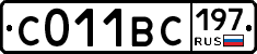 %D0%A1011%D0%92%D0%A1197