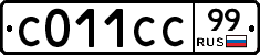 %D0%A1011%D0%A1%D0%A199