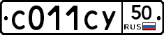 %D0%A1011%D0%A1%D0%A350