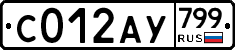 %D0%A1012%D0%90%D0%A3799